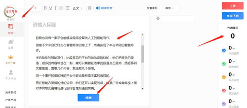 人工智能寫作與開發 技術發展、工具評測與未來展望